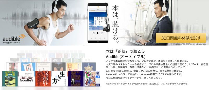 amazon_audioble