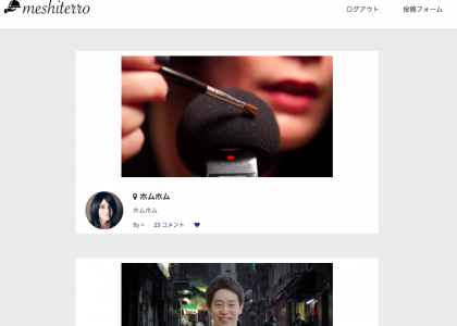webcamp成果物