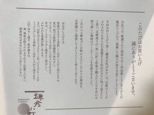 移動販売で買ったバームクーヘン3