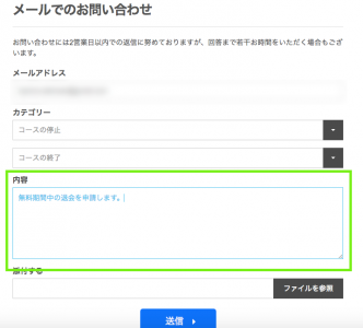 English_LIVE_問い合わせ2