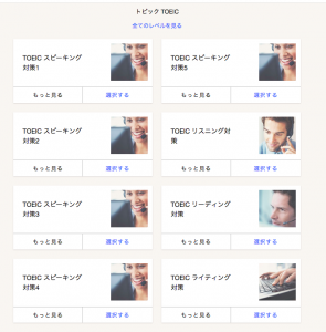 English LIVE_TOEIC