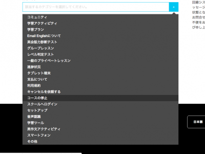 English LIVE_退会方法1
