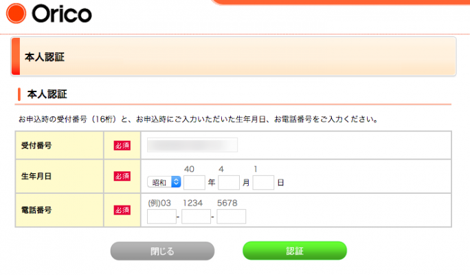 appleストア・確認1