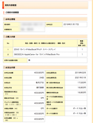 appleストア・確認2