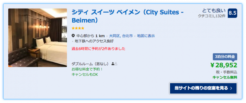 booking.com beimen