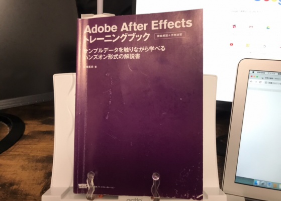 after_effecrs_チュートリアル2