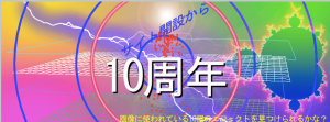 バカアフターTOP