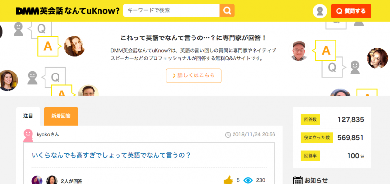 おすすめの英語学習サイトを目的別に徹底紹介 無料 めしログ