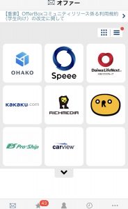 逆求人サイト_戦績