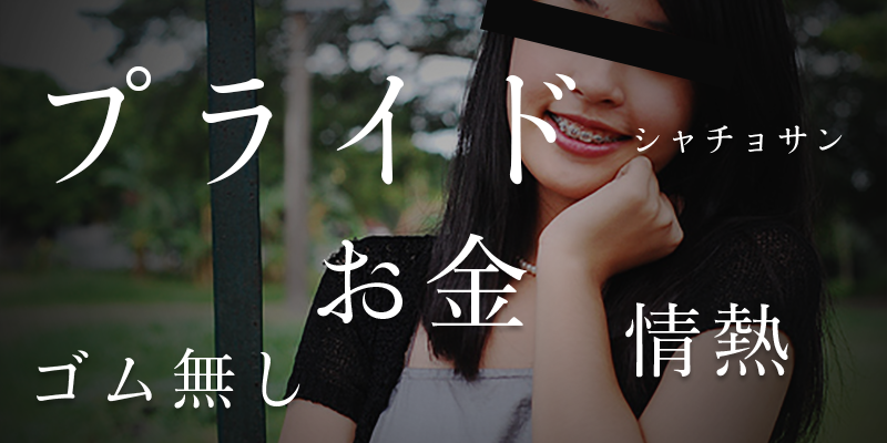 フィリピン人女性の性格や付き合う際の注意点【愛よりお金】